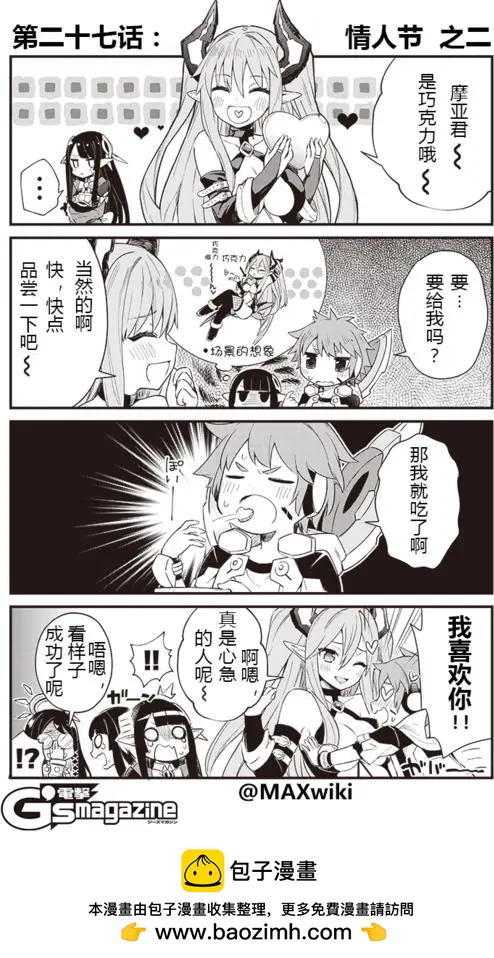 PSO2 es 第一部 - 第27回裡 - 1