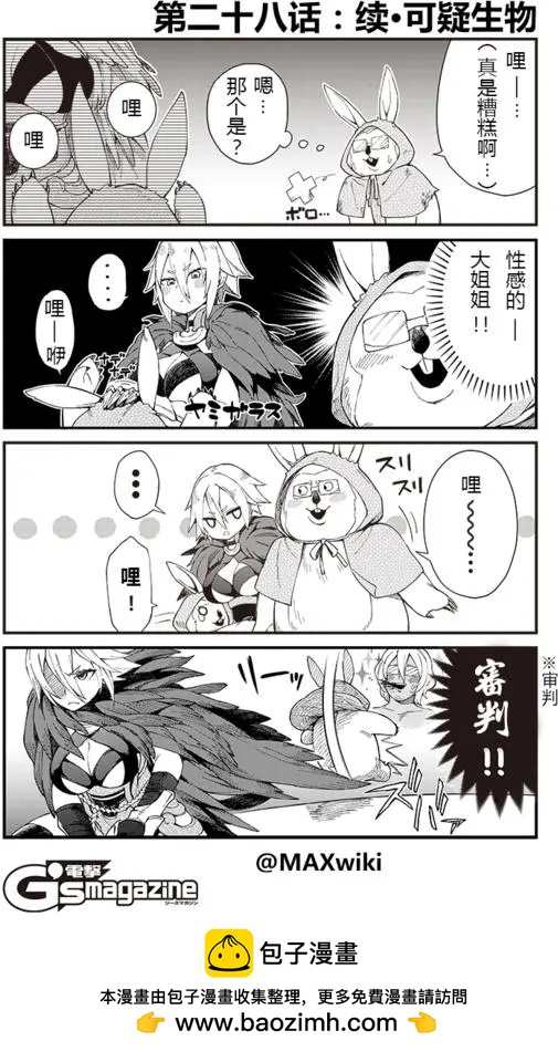 PSO2 es 第一部 - 第28回裡 - 1