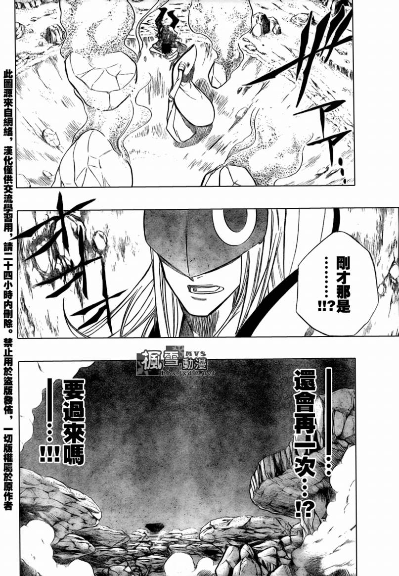 PSYREN - 第42話 - 2