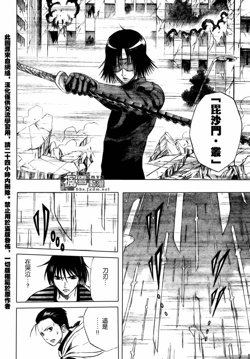 PSYREN - 第58話 - 2