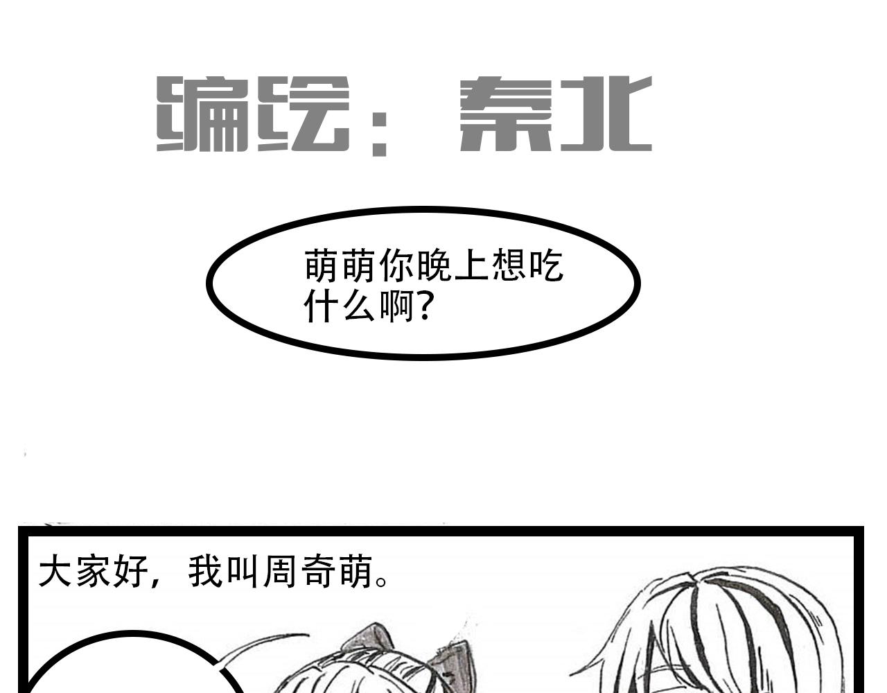 普遍性暗戀 - 一見鍾情？ - 3