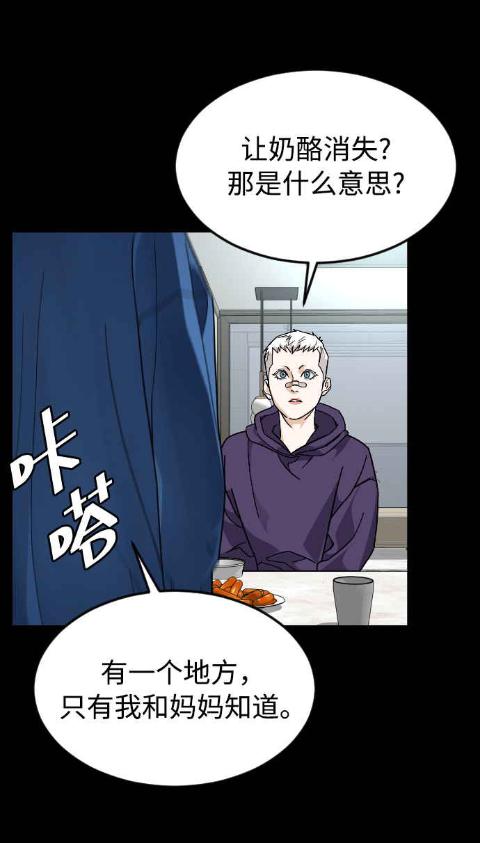 普通孩子 - [第37話] 預習，複習(1/2) - 3