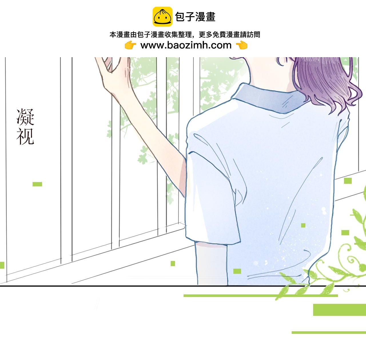恰逢其時 - 正擊心頭 - 2