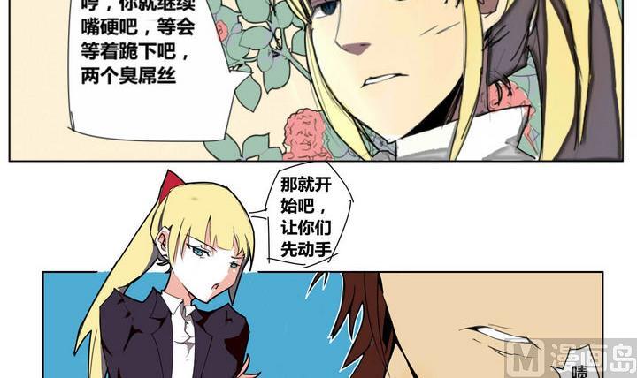 卡魔 - 第1話 卡牌掠奪者 - 3