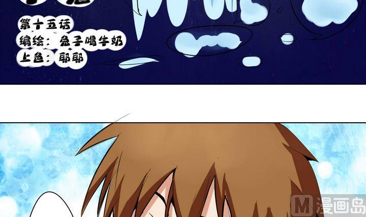 卡魔 - 第15話 暴怒 - 3
