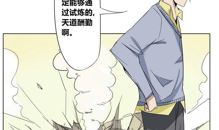 卡魔 - 第19話 炎魔的考驗 3 - 4