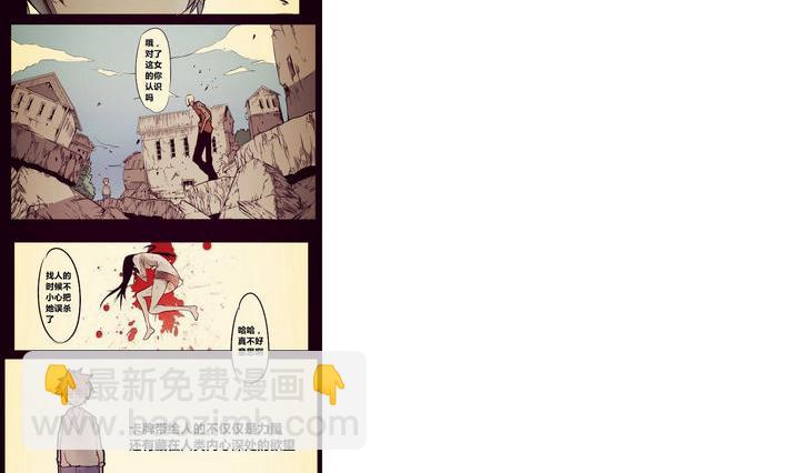卡魔 - 第3話 回憶 - 2