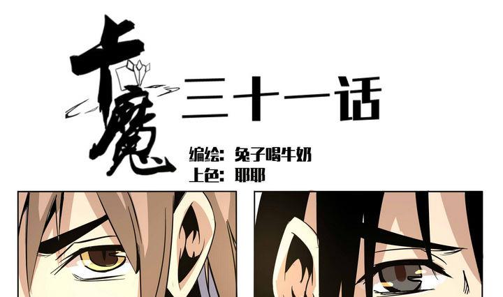 卡魔 - 第31話 精神類卡牌 - 1