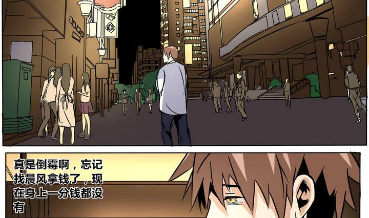 卡魔 - 第35話 陳小豆 - 2