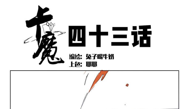 卡魔 - 第43話 另一個人 - 1