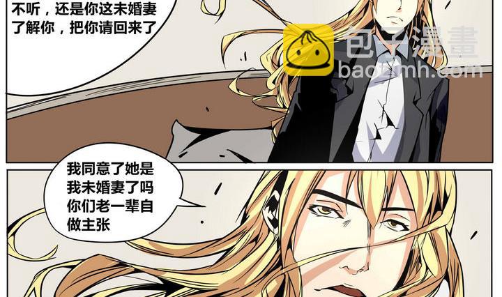 卡魔 - 第49話 晨風 - 5