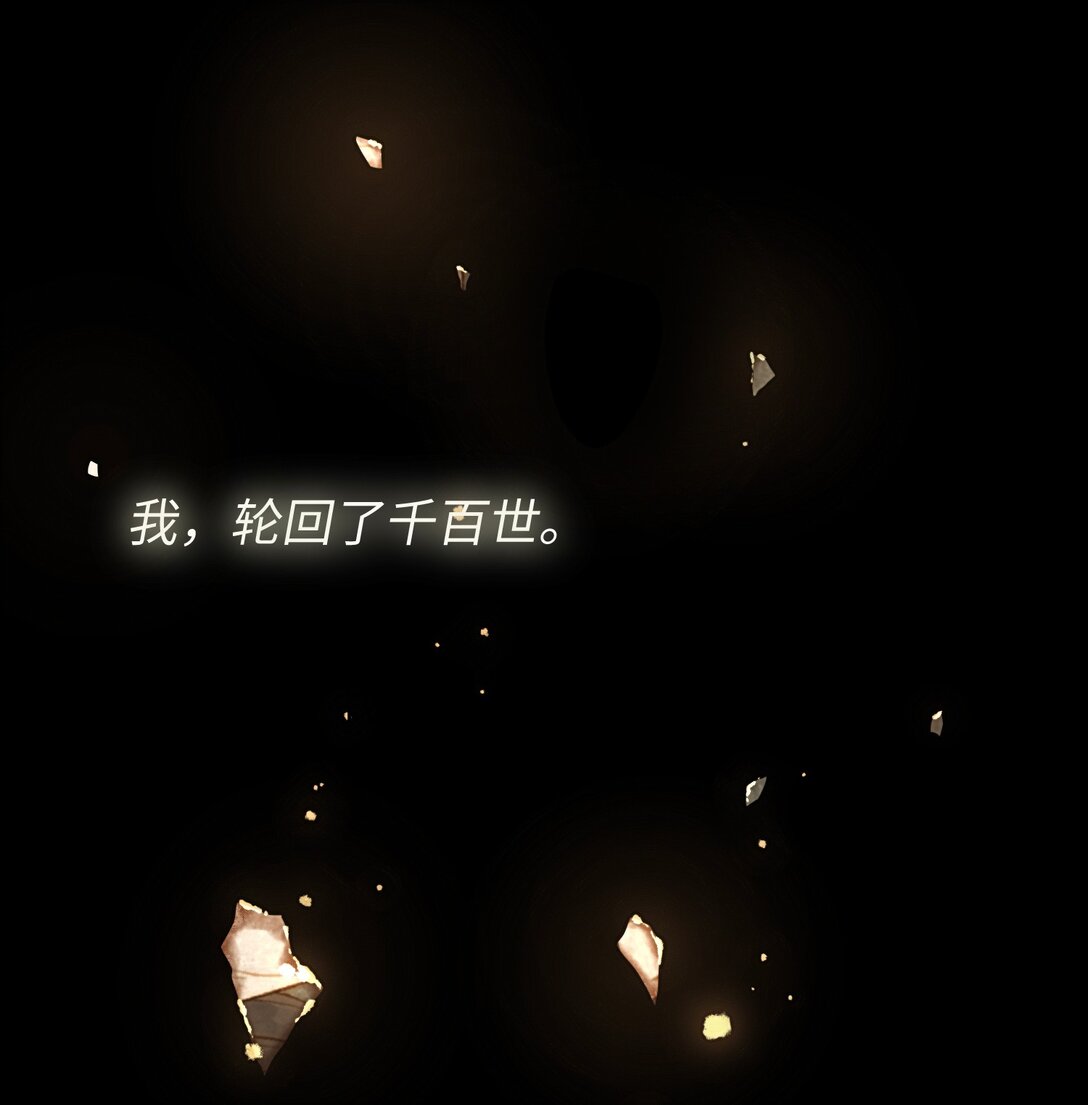 千百世 - 零 試閱 - 1