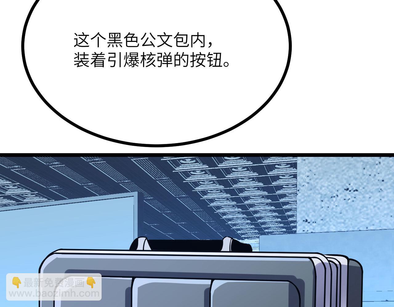 簽到30天一拳爆星 - 第105話 核爆(2/3) - 2
