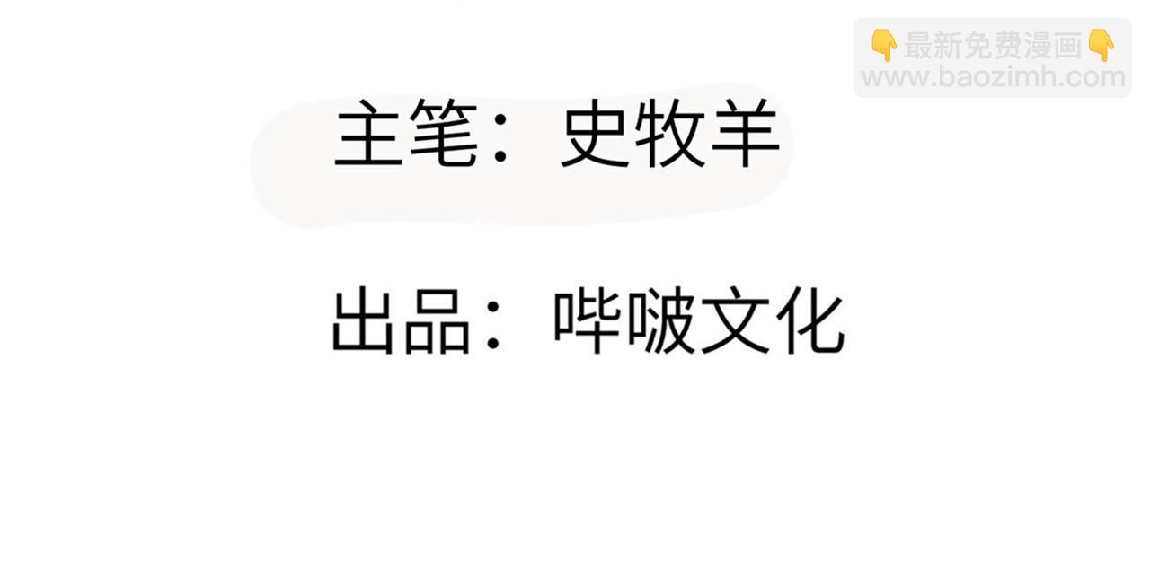 簽到30天一拳爆星 - 第109話 姐姐(1/3) - 3
