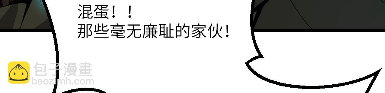 簽到30天一拳爆星 - 第117話 內訌開始(2/3) - 3