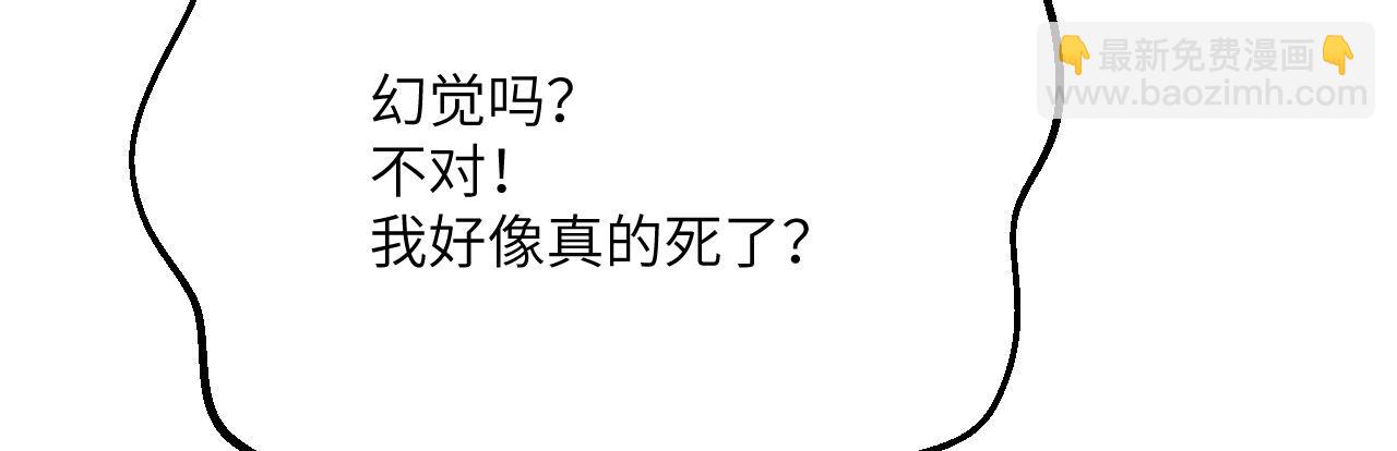 簽到30天一拳爆星 - 第119話 預定的未來(2/3) - 3