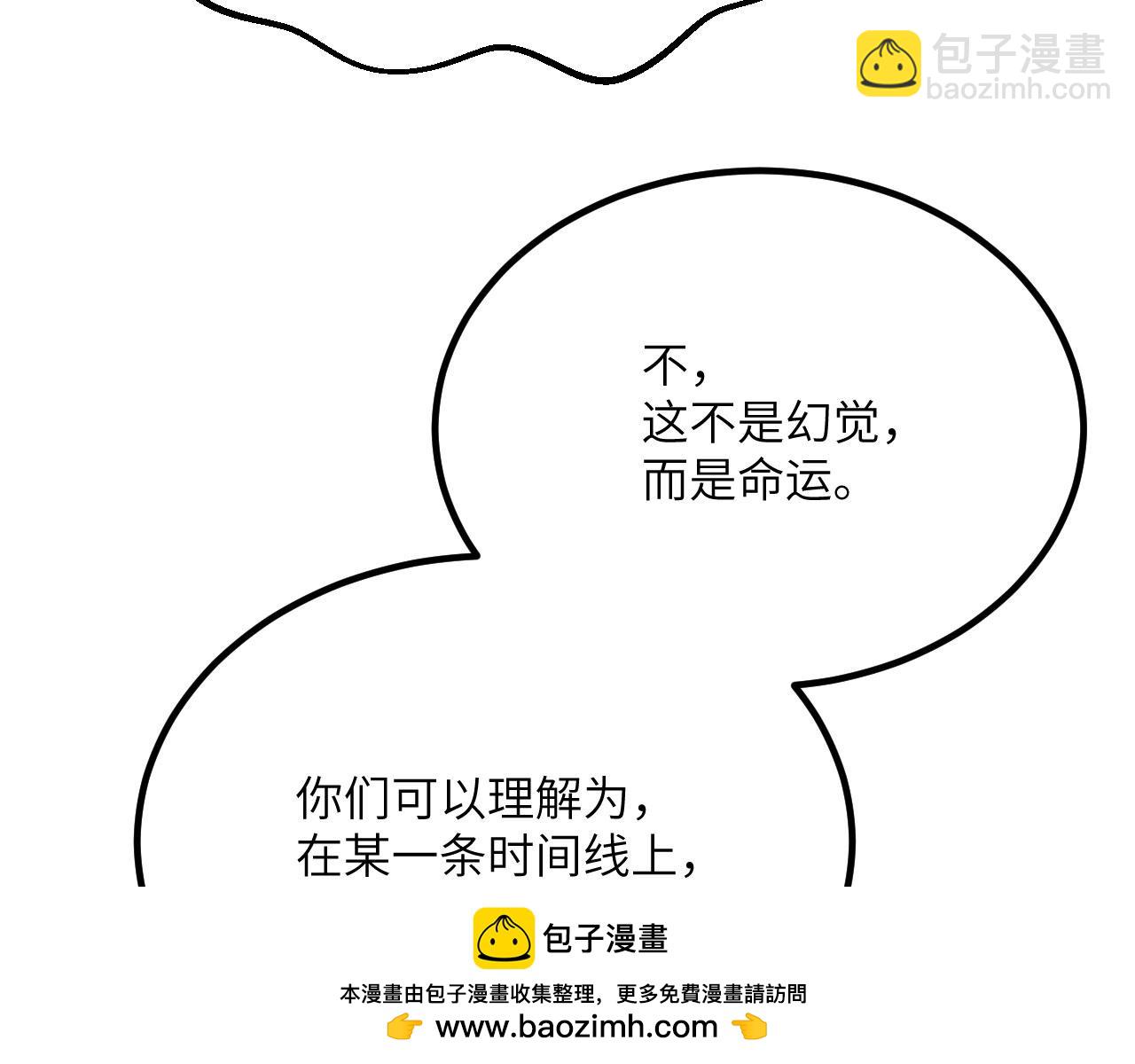 簽到30天一拳爆星 - 第119話 預定的未來(2/3) - 4