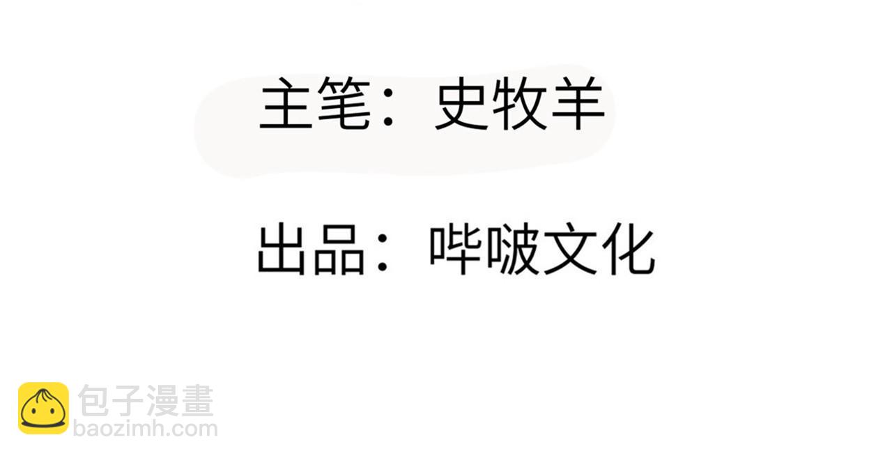 簽到30天一拳爆星 - 第121話 消滅楚陌的代價(1/4) - 3