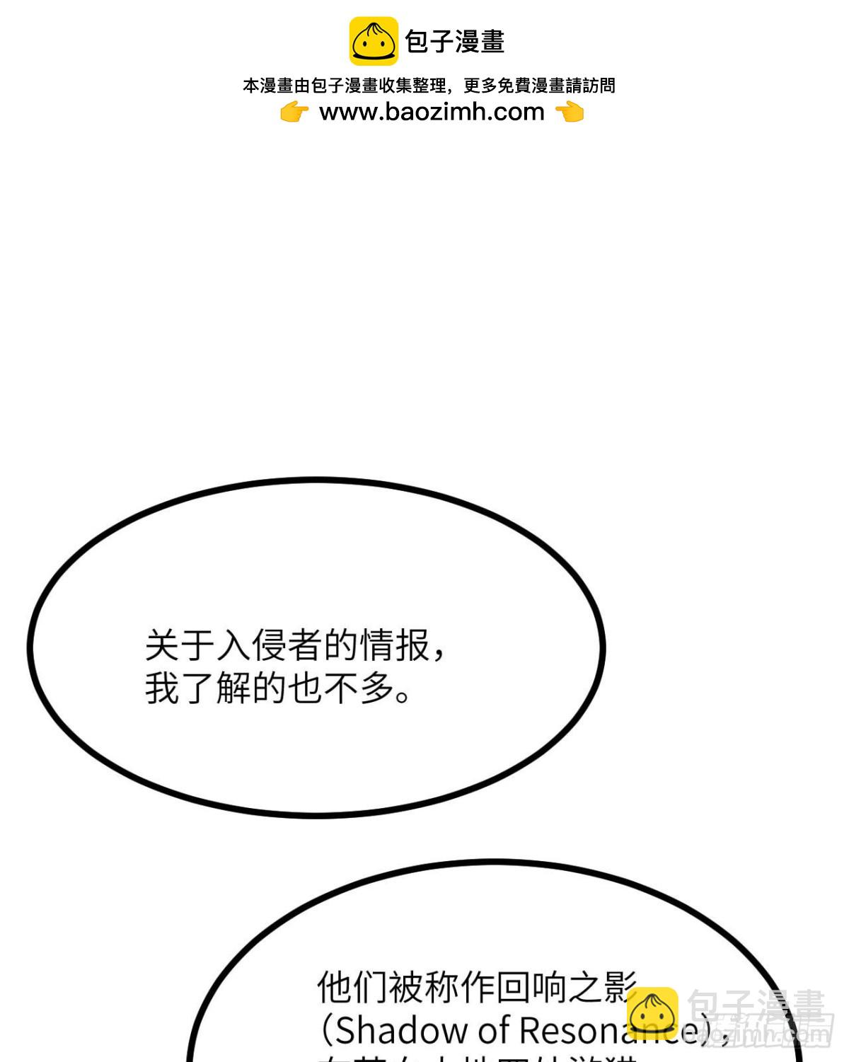 簽到30天一拳爆星 - 第141話 迴響之影(1/2) - 2