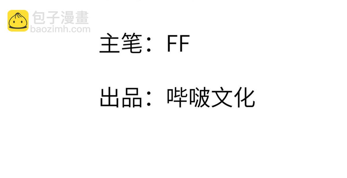 簽到30天一拳爆星 - 第147話 封印(1/4) - 3