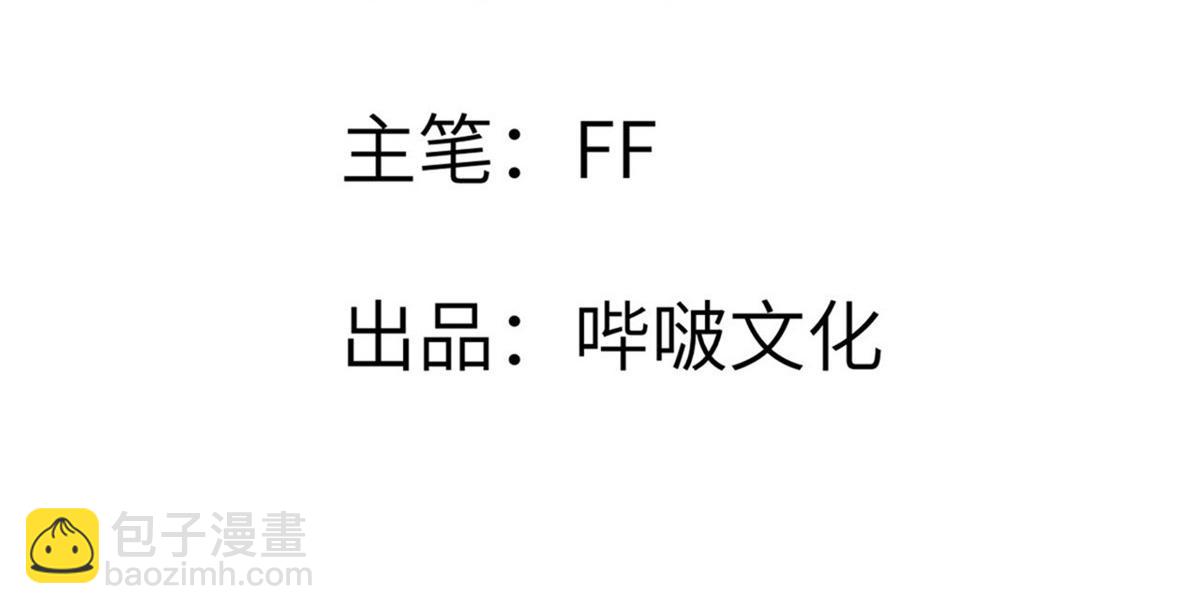 簽到30天一拳爆星 - 第163話 內戰(1/3) - 3
