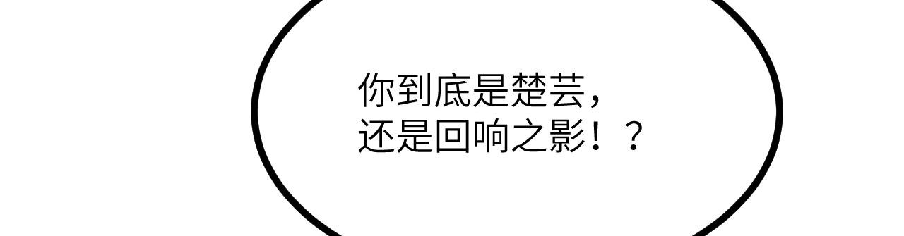 簽到30天一拳爆星 - 第163話 內戰(2/3) - 3