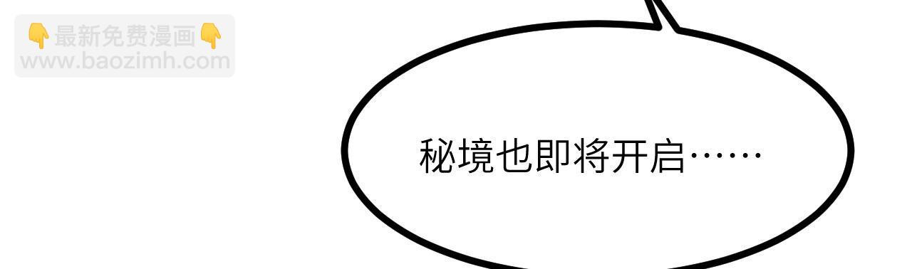 簽到30天一拳爆星 - 第165話 重塑未來(2/3) - 1