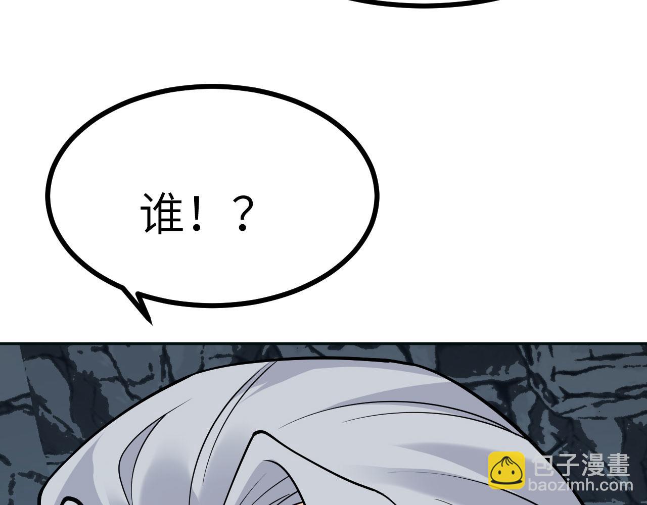 簽到30天一拳爆星 - 第165話 重塑未來(2/3) - 2