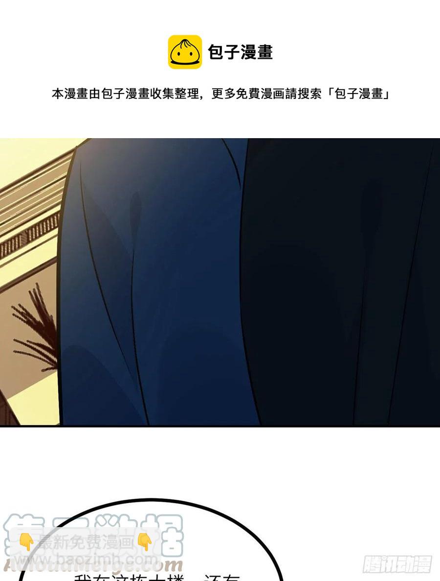 簽到30天一拳爆星 - 第21話 徐總的最後一搏(2/2) - 3