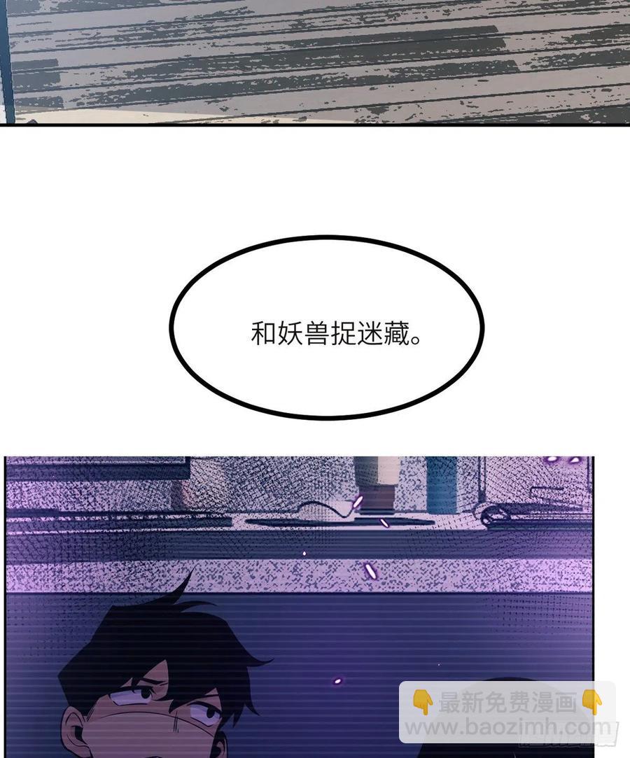 簽到30天一拳爆星 - 第33話 楚陌的真面目？(2/2) - 1
