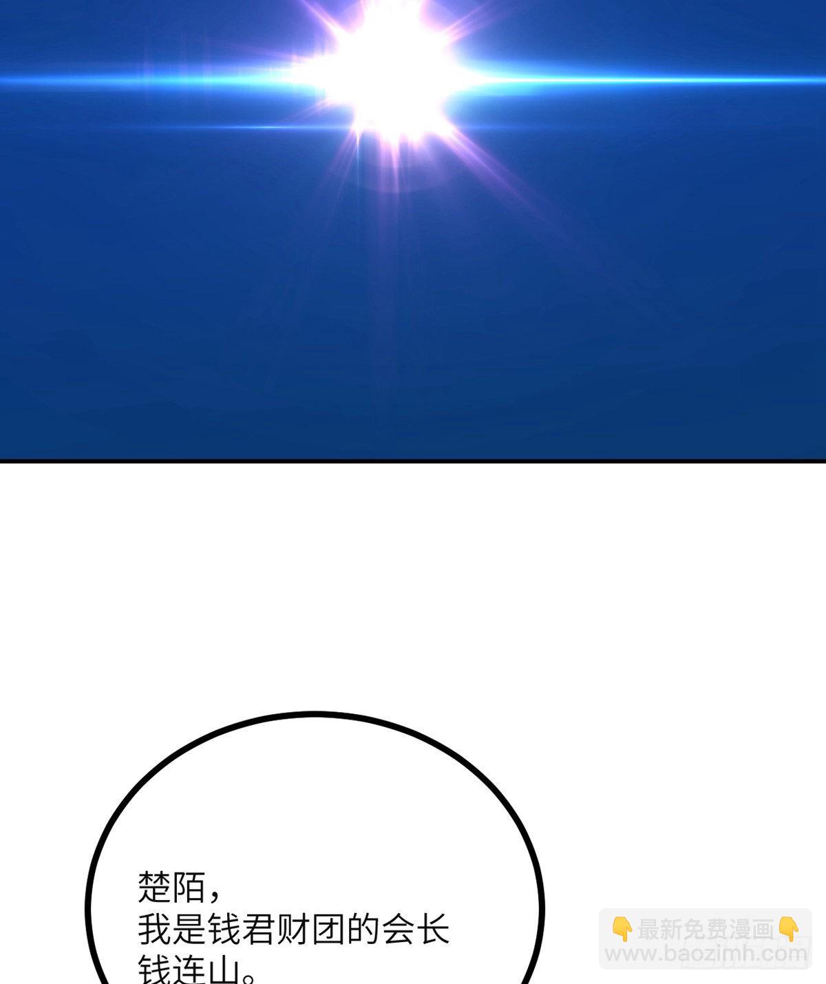 簽到30天一拳爆星 - 第63話 命運幣的真相(2/2) - 1