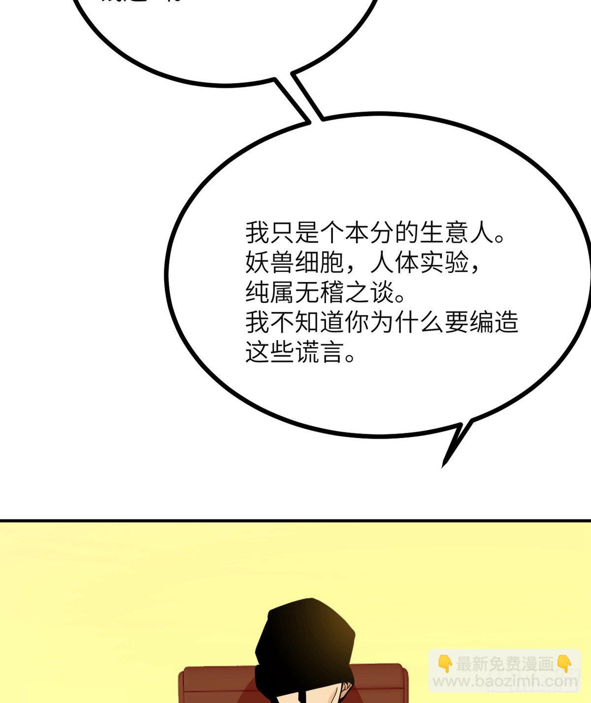 簽到30天一拳爆星 - 第63話 命運幣的真相(2/2) - 2