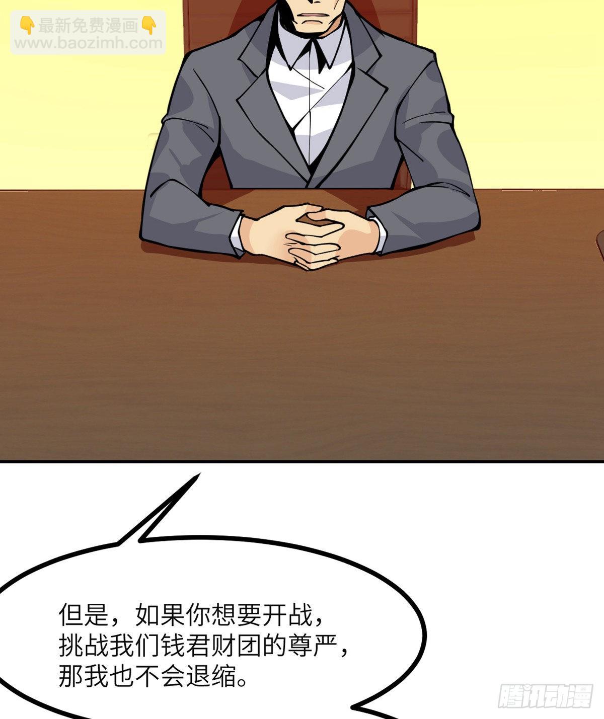 簽到30天一拳爆星 - 第63話 命運幣的真相(2/2) - 3