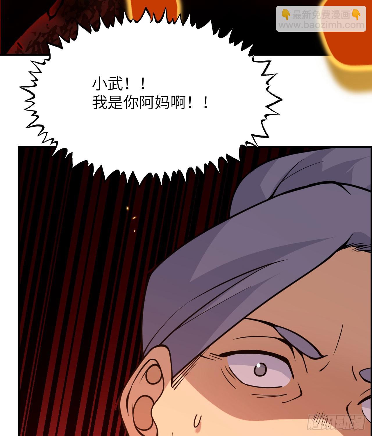 簽到30天一拳爆星 - 第83話 冥婚(2/2) - 2