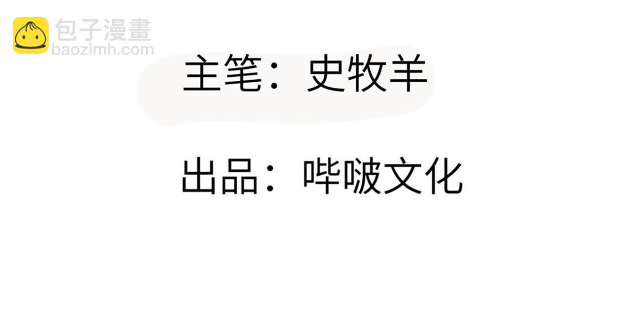簽到30天一拳爆星 - 第93話 你已經沒用了(1/3) - 3