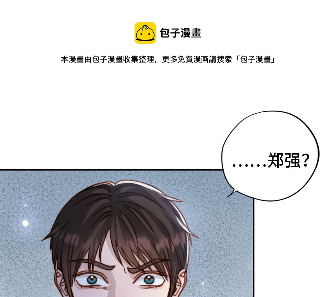 前夫十八歲 - 第111話 回到過去(1/3) - 1