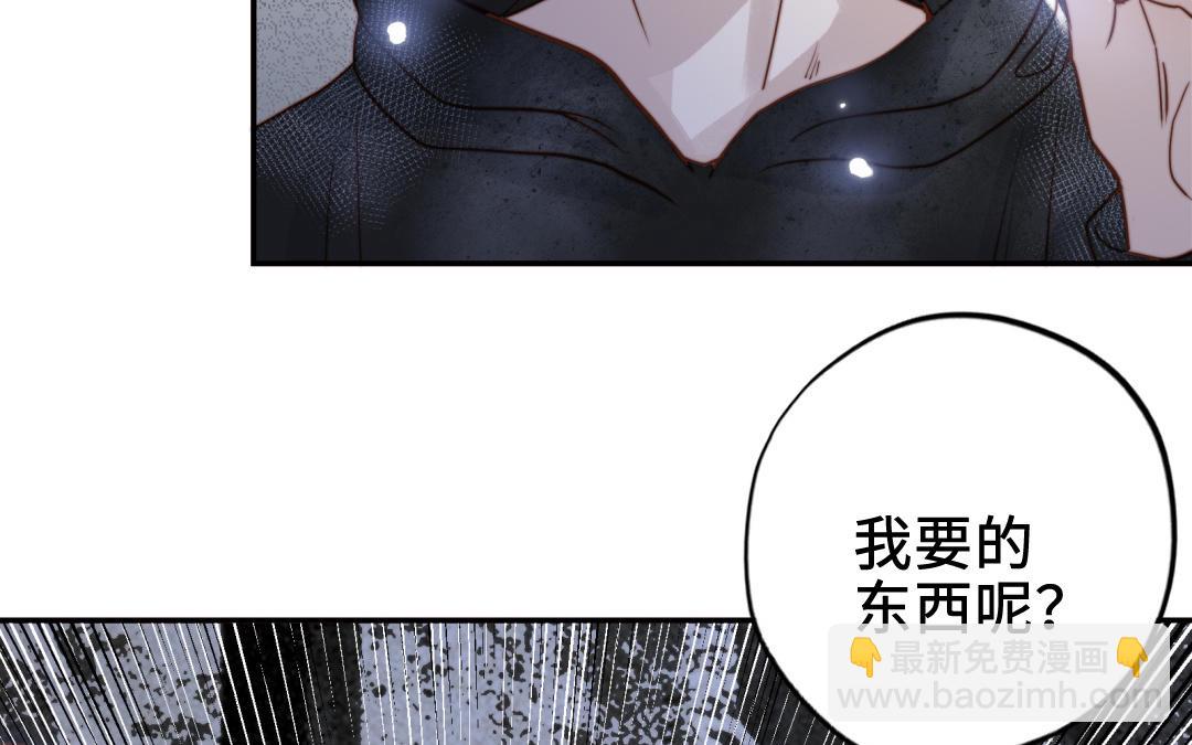 前夫十八歲 - 第111話 回到過去(1/3) - 4