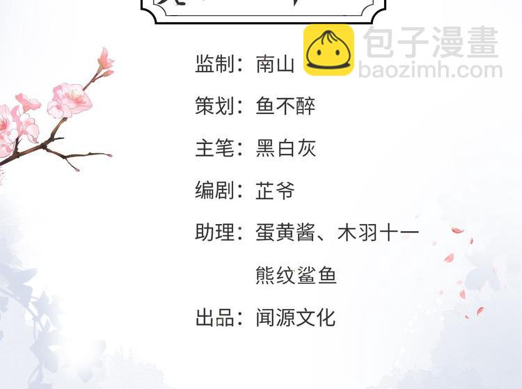 搶個道爺當娘子（2019版） - 第44話 昀一(1/3) - 4