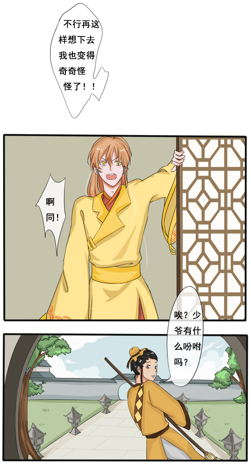 搶來的“媳婦” - 土糰子 - 1