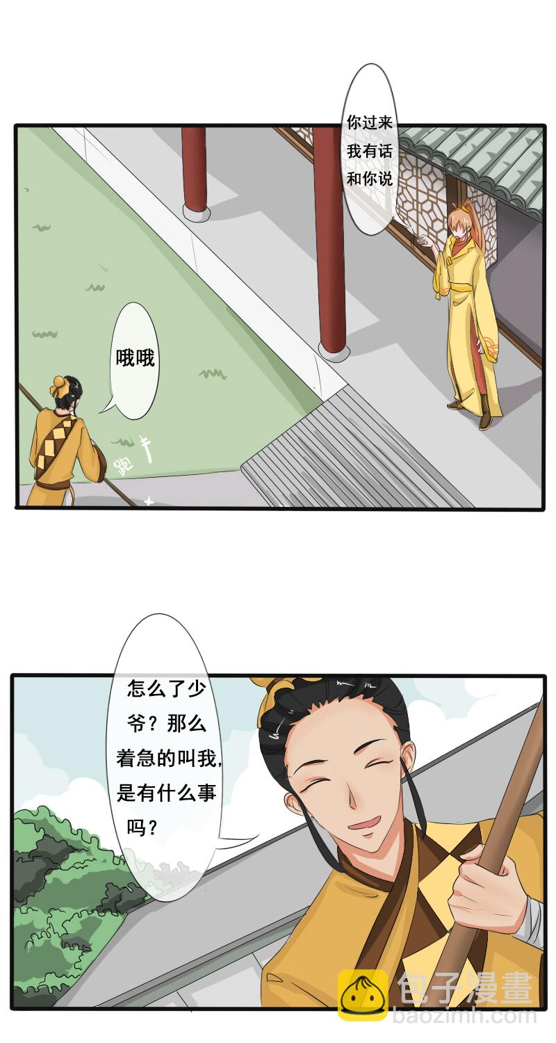 搶來的“媳婦” - 土糰子 - 2