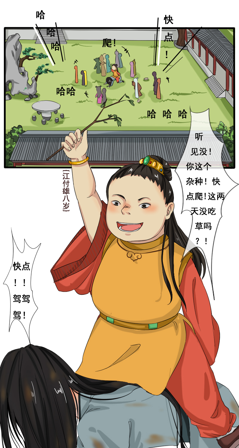 搶來的“媳婦” - 回憶章開始 - 1