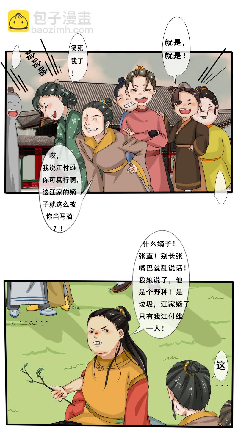搶來的“媳婦” - 回憶章開始 - 2