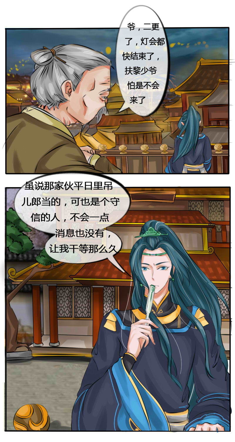 搶來的“媳婦” - 褻褲問題 - 2