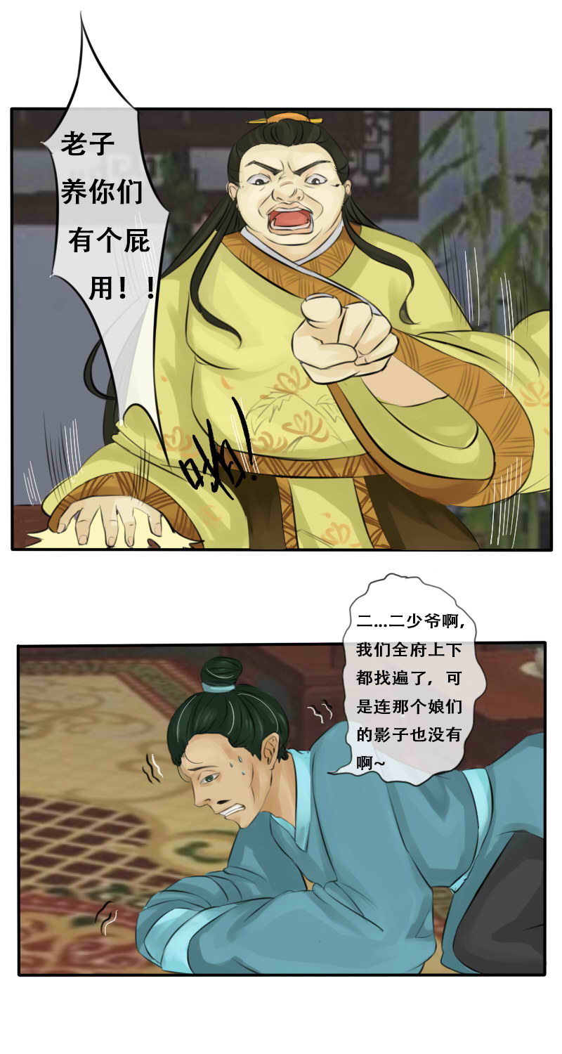 搶來的“媳婦” - 親親我樓衣 - 2
