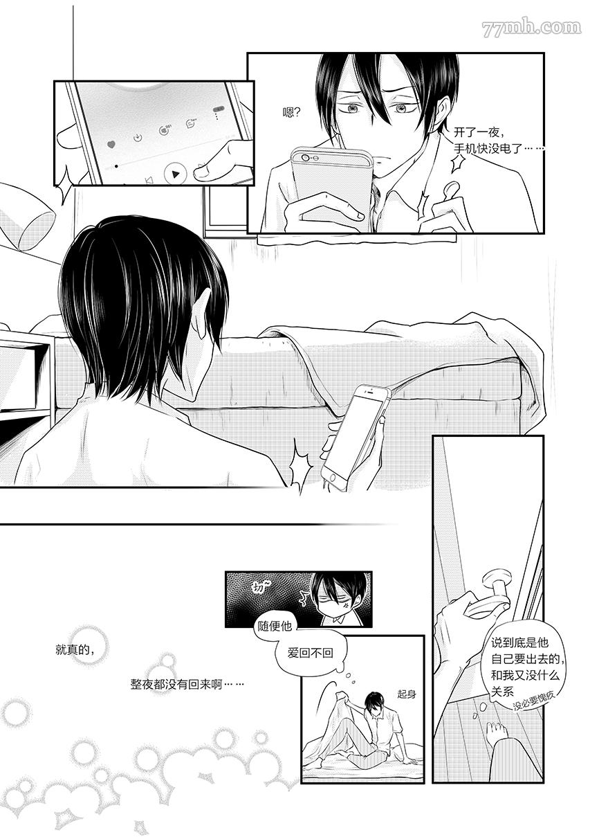 錆貓 · 海岸線 - 第3話 - 2
