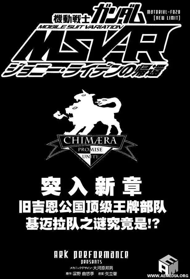 強尼．萊汀的歸來 - 第28回 - 1