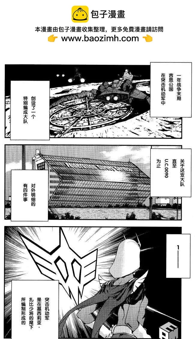 強尼．萊汀的歸來 - 第28回 - 2