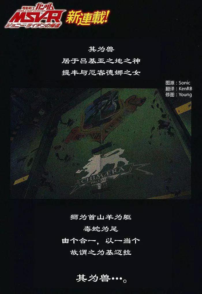 強尼．萊汀的歸來 - 第001回 - 1