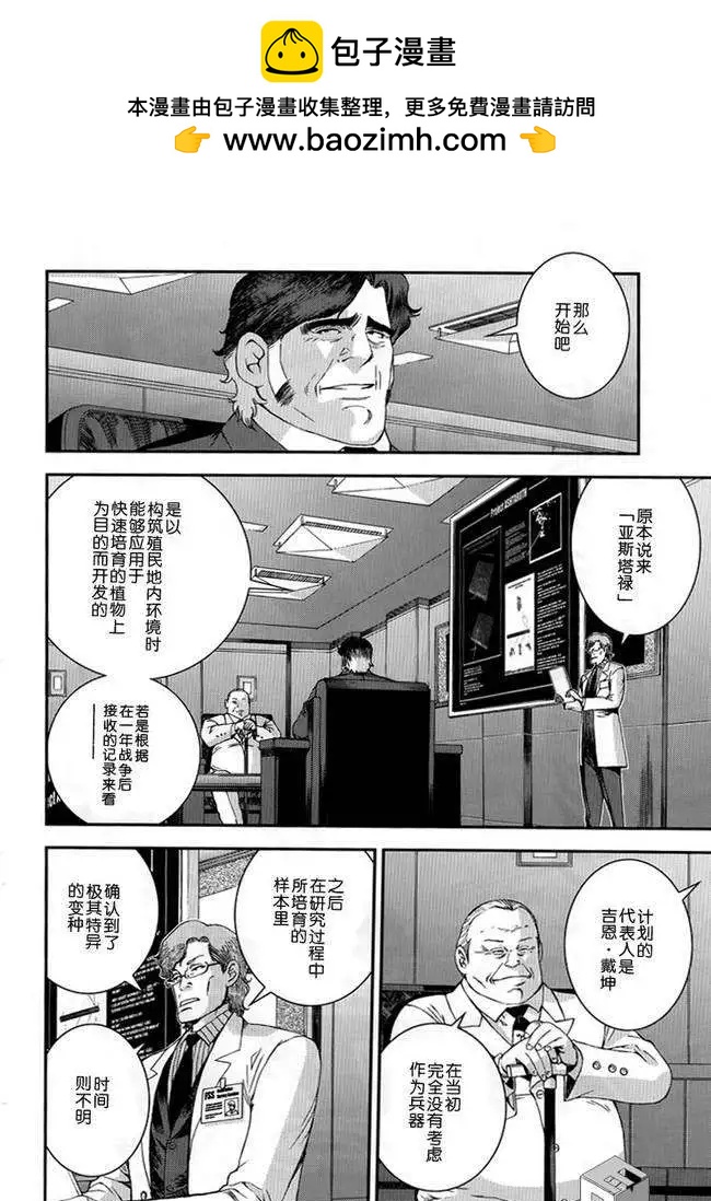 強尼．萊汀的歸來 - 第46回 - 2