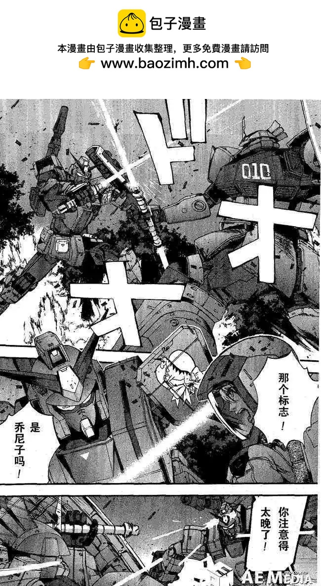強尼．萊汀的歸來 - 第49回 - 2
